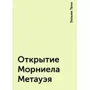 Обложка книги