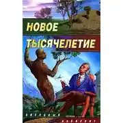 Постер книги A presto, caro mio