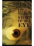 Батай Жорж - История глаза