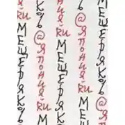 Постер книги Записки прошлого человека