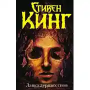 Постер книги Бэтмен и Робин вступают в перебранку