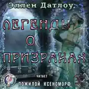 Постер книги Легенды о призраках