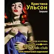 Постер книги Золушки