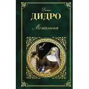 Постер книги Монахиня
