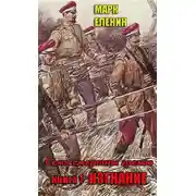 Постер книги Изгнание