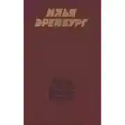 Постер книги Жизнь и гибель Николая Курбова