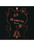 Жанна Ди - VR Новый год