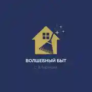Постер книги Волшебный быт