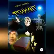 Постер книги Фолиант