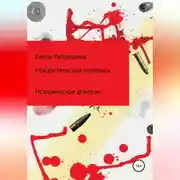 Постер книги Рождественская перепись