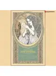Анастасия Логинова - Гувернантка с секретом