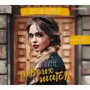 Постер книги В тишине твоих шагов