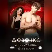 Постер книги Ты и Я
