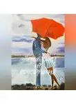 Светлана Шахова - Незнакомец из подсознания. Книга 1