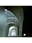 Анна Яковлева - Тоннель желаний