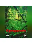 Алексей Наст - Суперагент