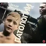 Постер книги Патологии