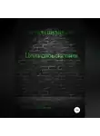 Антон Шумилов - Цена спокойствия