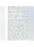 Инна Волкова - Гуманитарная парадигма отечественной журналистики