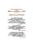 Коллектив авторов - Дорогая редакция. Подлинная история «Ленты.ру», рассказанная ее создателями