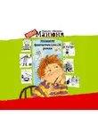Наринэ Абгарян - Манюня пишет фантастичЫскЫй роман