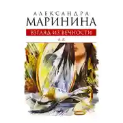 Постер книги Ад