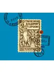 Владимир Сорокин - Теллурия