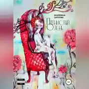 Постер книги Пятнистый Олень