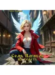 Тимур Машуков - Семь Нагибов на версту часть 2