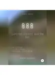 Михаил Калдузов - 888. Царство Вечное внутри вас