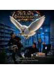 Виктор Молотов - Лекарь Фамильяров. Том 10