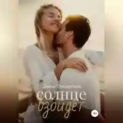 Постер книги Солнце взойдёт