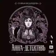 Постер книги Дело утопленниц