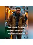 Александр Малышев - Как бросить пить. Срок годности змея. Алкоголик с 10-летним стажем: алкоголизма у меня больше нет. Зависимость — это змея,  которую можно заморить. жёсткий метод без запретов, срывов и чувства вины
