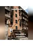 Николай Мороз - Инструктор по выживанию