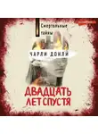 Чарли Донли - Двадцать лет спустя