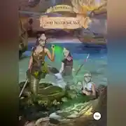 Постер книги Зов подземелья