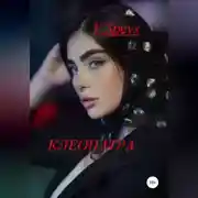 Постер книги Клеопатра