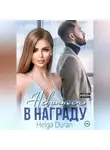 Helga Duran - Невинность в награду