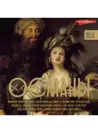 Азиз Явуз - Османы. История великой империи
