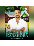Helga Duran - Сельский Казанова