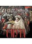 Владислав Клевакин - Смута. Письма самозванки