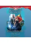 Франциска Вудворт - Куда приводят мечты, или Внимание! Мой муж – волшебник