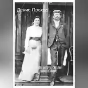 Постер книги Чехов. Каторга. Сахалин