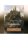 Ричард Артус - Глафириада. Книга 1