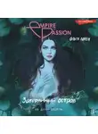 Ольга Лорен - Затерянный остров. На диких берегах