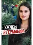 Автор Неизвестен - Убийца из приюта