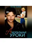 Helga Duran - Аморальные уроки