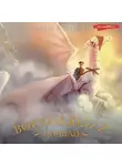 Майкл Р. Миллер - Восходящий. Начало