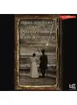 Нина Агишева - Франкенштейн и его женщины. Пять англичанок в поисках счастья